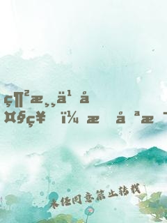 網游之大神，我只是過路的